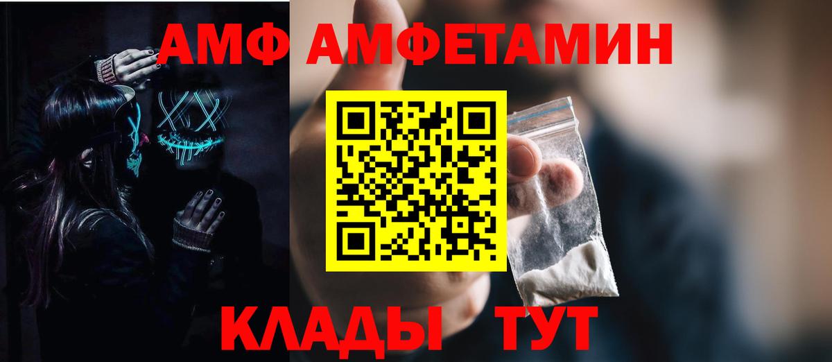 Добрянка  Амфетамин  АМФЕТАМИН  Вход с VPN  Amphetamine 97% 