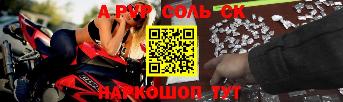 Alfa_PVP кристаллы  Alpha PVP  APVP СК КРИС  A-PVP Crystall  Добрянка  Вход с VPN 