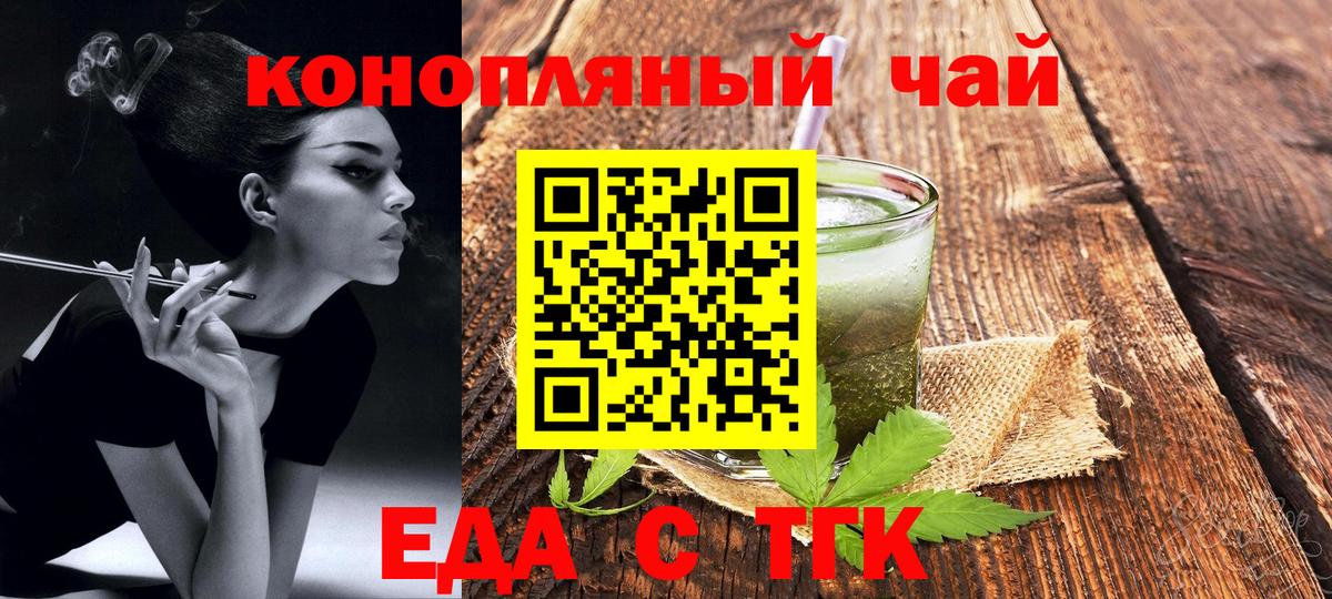 Добрянка  Печенье с ТГК марихуана  Вход с VPN 