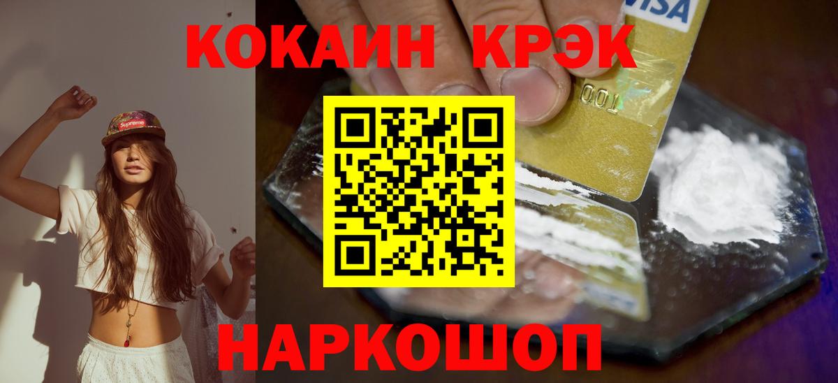 Кокаин 97%  Кокаин  Вход с VPN  Добрянка  Кокаин Эквадор 
