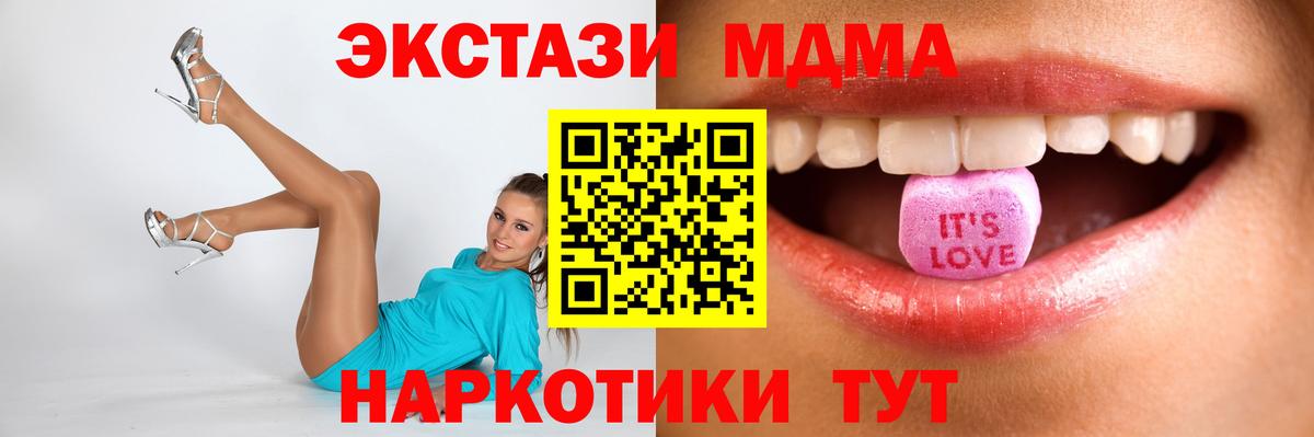 Ecstasy 99%  купить  сайты  Добрянка  ЭКСТАЗИ Cube  Вход с VPN  блэк спрут ССЫЛКА  Ecstasy 