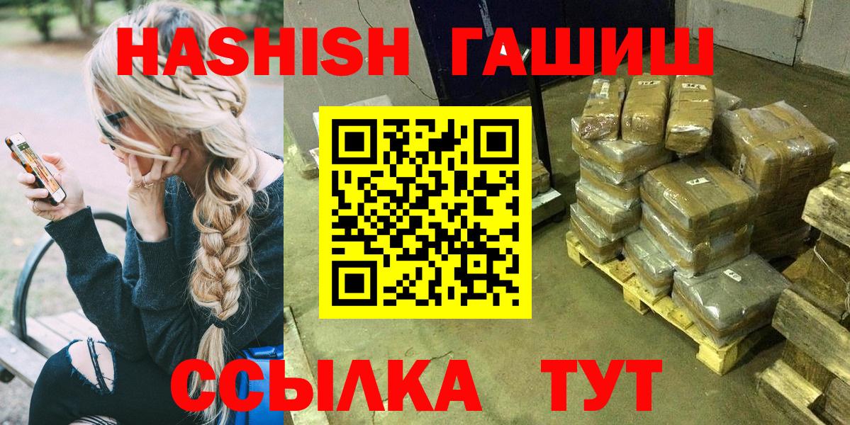 купить наркотики цена  Вход с VPN  Добрянка  Гашиш 40% ТГК  ГАШИШ Premium 