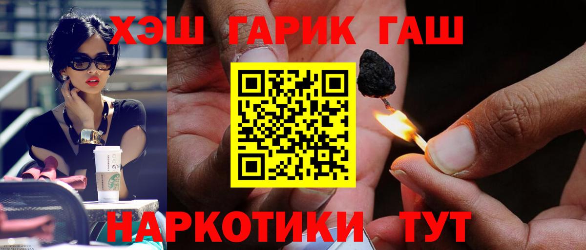 ГАШИШ гашик Добрянка