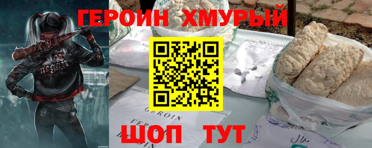 Героин VHQ Добрянка