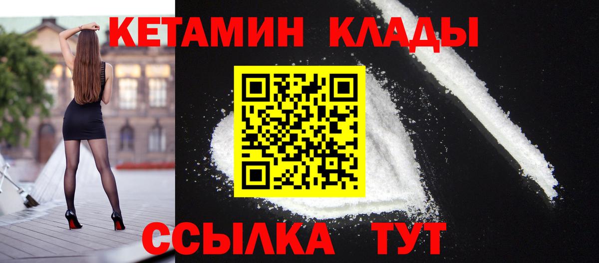 блэк спрут ссылки  Кетамин VHQ  Добрянка  Вход с VPN  Кетамин ketamine 