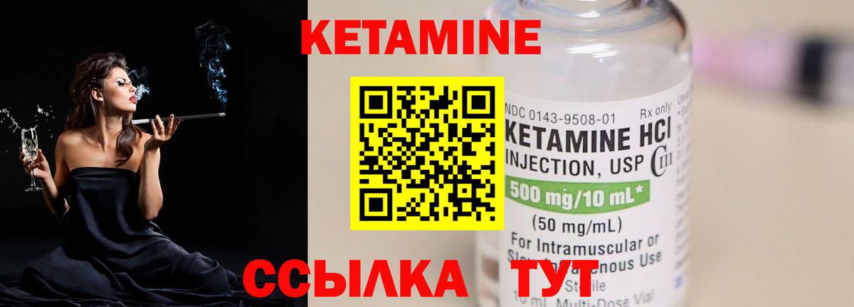 КЕТАМИН VHQ Добрянка