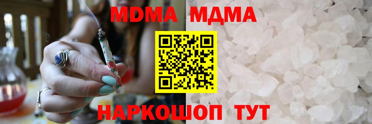 МДМА кристаллы  MDMA crystal  Добрянка  MDMA  Вход с VPN 
