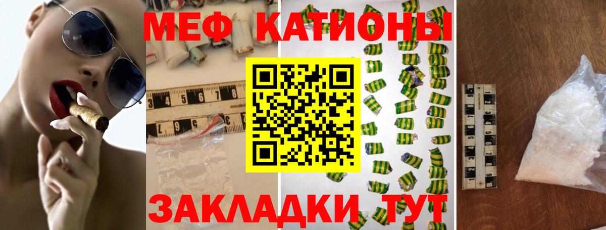 Добрянка  МЕФ  МЕФ  Вход с VPN  Мефедрон 4 MMC  Меф мяу мяу 