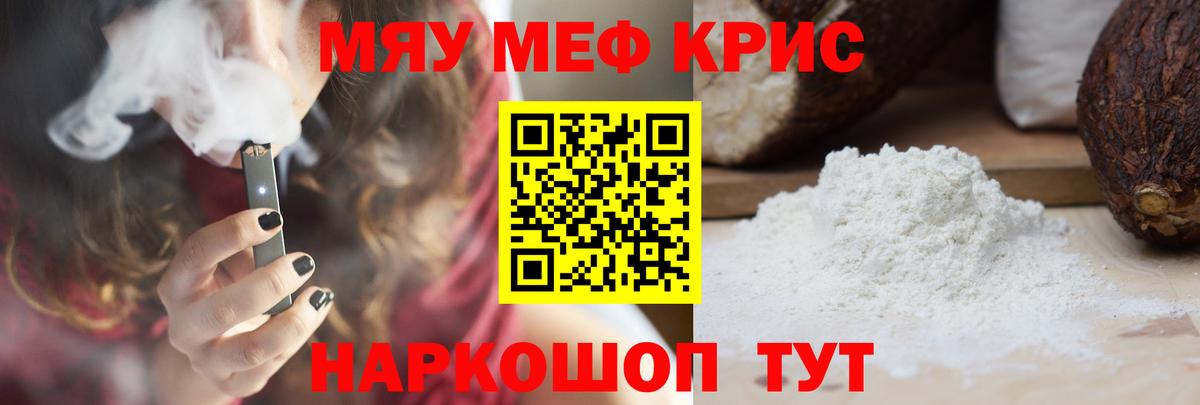 Меф мука Добрянка