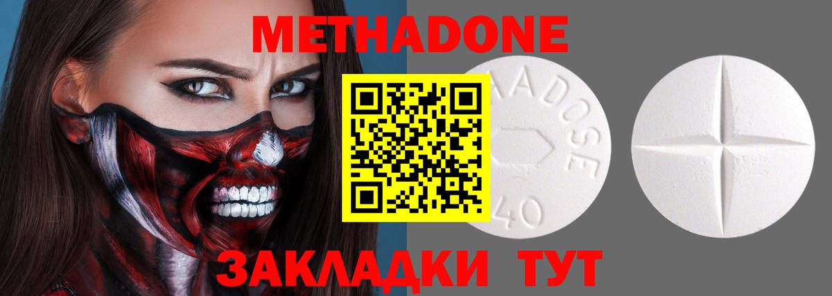МЕТАДОН белоснежный  hydra ONION  Вход с VPN  Добрянка  МЕТАДОН VHQ 