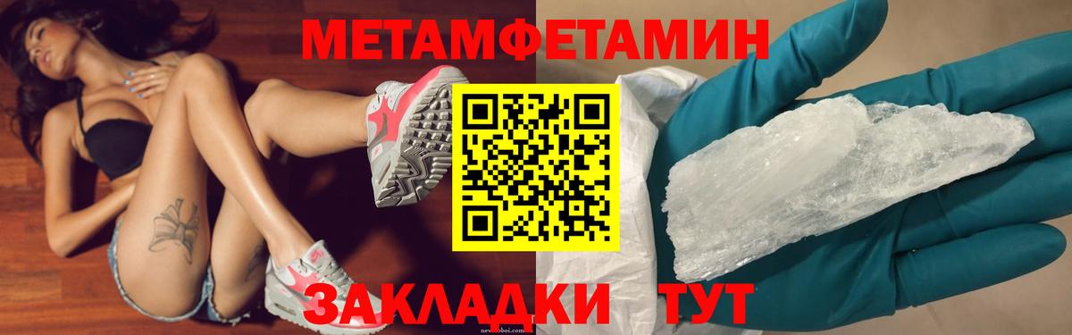 МЕТАМФЕТАМИН витя Добрянка