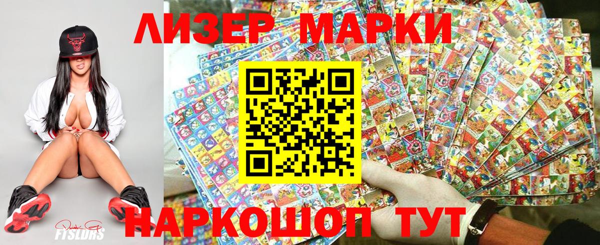 Наркотические марки 1500мкг  Наркотические марки 1500мкг  Добрянка  Наркотические марки  Вход с VPN 