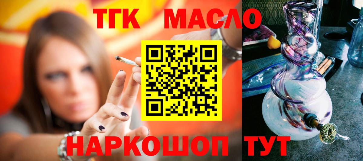 Добрянка  ТГК гашишное масло  Дистиллят ТГК концентрат  blacksprut маркетплейс  Вход с VPN 